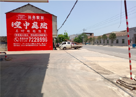 渑池墙体广告如何定价?