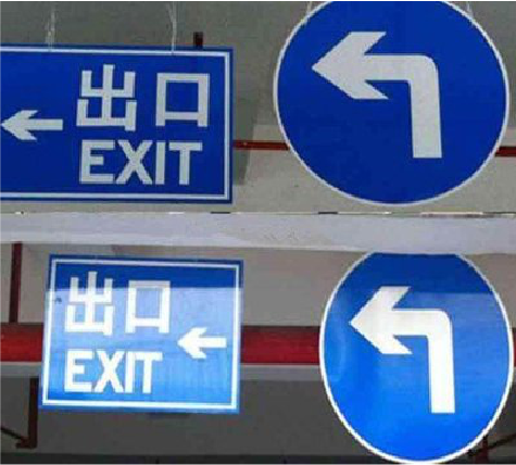 渑池在日常生活中如何区分标识与标牌?