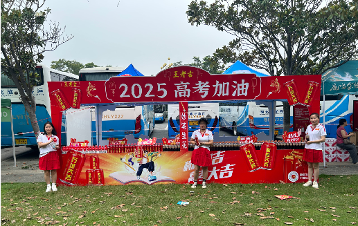  渑池王老吉高考活动搭建