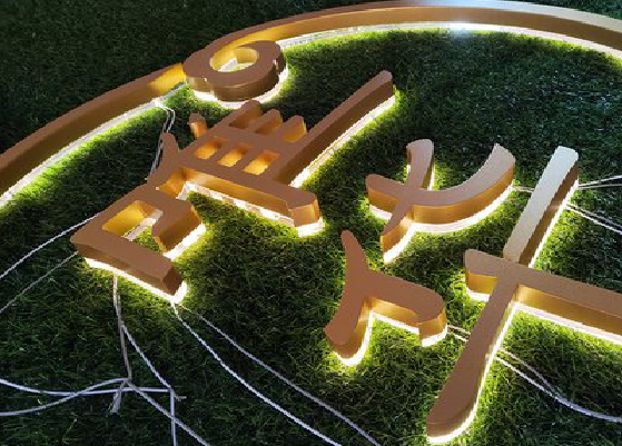 渑池门头上的发光字你选对了吗?