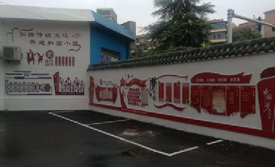  渑池社区文化墙的创意设计。