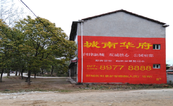 渑池分析哪些行业适合做墙体广告?