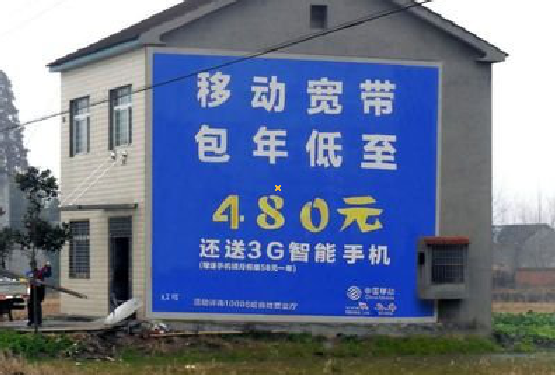 渑池怎么发布户外墙体广告?