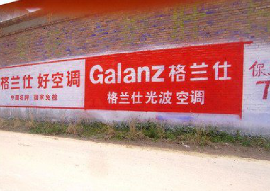 渑池墙体广告的价格影响因素有哪些?