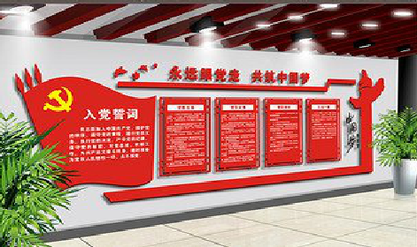 渑池党建文化墙设计成什么样式的合适?