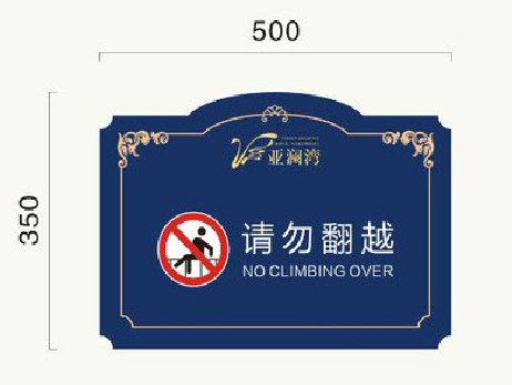 渑池在标牌设计中,如何满足客户需求?