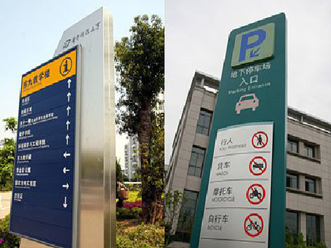 渑池导向标识的设计作用。