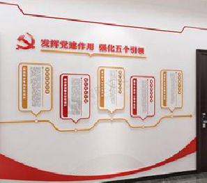 渑池党建文化墙设计方法有哪些？